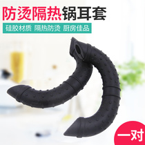 Silicone pot ear cover heat insulation ear anti-scalding cover old-fashioned double ear hand-made iron pot cauldron handle thickened gloves 2