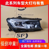 Suitable for DS4 DS5LS DS6 headlight assembly 14-18 high-end LED daily running light modified car original factory