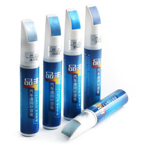 Car paint paint brush scratch repair paint pen glacier blue passion sapphire blue to scratch car paint pen