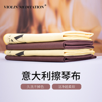  Violin wiping cloth Musical instrument wiping piano cleaning care polishing does not hurt the piano saxophone Erhu guitar accessories