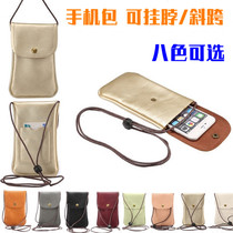 Apple 6 mobile phone shell lanyard hanging neck iphone6 ​​leather case 7plus men and women 6s oblique span i large screen 7p suitable for bags