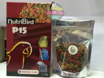 Belgian Vancel medium and large parrot concentrated nourishing pill fruit flavor P15p15 bird grain split in ziplock bag