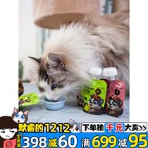 Monbel cat special snacks delicious and hydrated Mayo beef pureed yogurt into kittens snacks