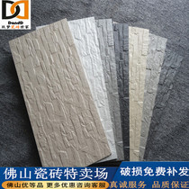 Concave and convex body Outer wall brick 300x600 cultural stone European-style villa imitation ancient brick upscale TV background wall brick