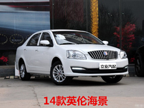 Suitable for Geely Inlan sea view SC7 14 15 front bumper rear bumper rear bumper front and rear surrounding the baking varnish bar