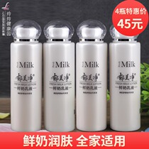 Chinese products Yumei fresh milk lotion 108g * 4 bottles of water moisturizing white moisturizing non-greasy skin care cream for men and women