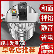 Noodle machine commercial household automatic kneading 5 8 1525kg silent stainless steel pot filling machine small
