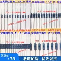 MF metal film resistor 1 4W 10K 1% coarse copper foot temperature drift 50PPM (a box of 5000 75 yuan)
