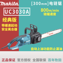 Makita logging saw 16 inch chain saw UC4030A chain saw chainsaw high power multifunctional woodworking chainsaw old
