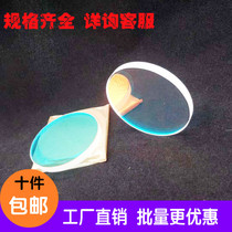 45 ° laser reflective lens 532-650-1064nmhr H-K9L quartz diameter 15-30mm