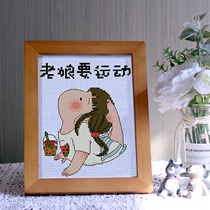 Cross stitch 2020 new style students beginner cute cartoon forest girl small pieces of their own embroidery handmade set table simple
