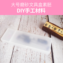 Cream glue frosted stationery box white embryo diy material handmade accessories homemade kindergarten art district creative gift