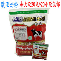 Eurasia full-fat instant adult milk powder sweetened with sugar per pack 20 sacks of breakfast Dairy date Fresh Yunnan Dali