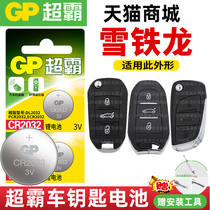 Dongfeng Citroen c4l c5 c3xr Elysee ds5ls new c6 remote control car key battery super big CR2032 can button electronic 14 electric 2014