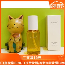 1 1 give hair film 10ML 1 time hair cap two bottles plus hair film 10ML and primary KT hair care essential oil 80g