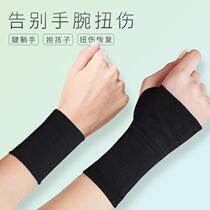 Wrist female bandage sheath pregnant woman wrist wrist tennis strong exercise running wrist joint men summer thin model