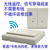 Wireless remote control switch panel wiring-free 220v smart lamp household dual-control remote free paste power supply 86 type