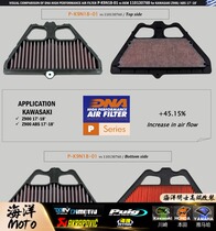 Greek DNA is suitable for KAWASAKI Kawasaki Z900 High flow air filter cartridge air filter intake lattice