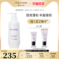 ADERANS Ed Lanse Bei Rui Fengying Fluffy Conditioner Amino Acid Repair Dry Hair Improvement