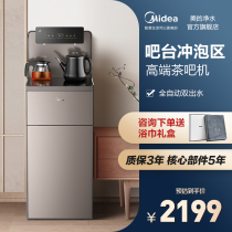 Perfect Tea Bar Machine Water Purifier Official Flagship Store Home Fully Automatic Intelligent High-end Lower Water Bucket Light Extravagant