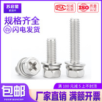 304 stainless steel outer hexagonal cross screw M3M4M5*6x8x10x12x14x16x18 20-25