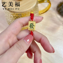 Gold mahjong bracelet female 999 pure gold transfer beads zodiac year braided red rope couple birthday gift for girlfriend