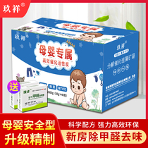 Mother and baby vacuum formaldehyde removal activated carbon bamboo charcoal bag new house decoration suction deodorization carbon artifact household air purification