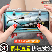 Mobile phone chicken artifact Automatic pressure gunslinger game handle Physical pulse connection point auxiliary device Special Apple and Android perspective set Peripheral battlefield Call of duty mechanical alloy key set equipment