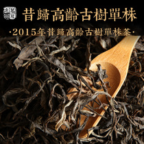 2015 The old age of the old single strain ancient tree pure material head spring Yunnan Puer tea raw tea bulk tea loose tea 1 catty