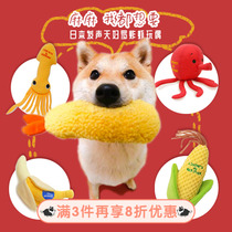 Japanese vocal tempura fried shrimp doll Net red firewood dog dog toy