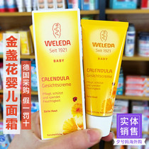 Germany weleda virede Marigold baby moisturizer skin care children moisturizer baby face cream
