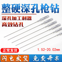 Deep Hole Gun Drill Original Imported Inner Cold Drill Water Outlet Lengthened Drill Inner Cold Drill Inner Cold Drill Rig Tungsten Steel Drill