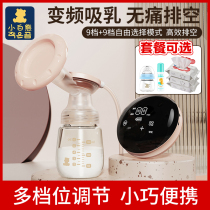 Little white bear painless massage breast pump electric portable maternal milk puller mute Automatic Milk squeezing large suction