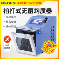 Lichen Technology Slap-type aseptic homogenizer Percussion type homogenizer Tissue mashing dispersion Laboratory