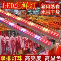 Stalls fresh lights cooked food tubes refrigerated practical deli farmers braised meat shop fruit lights chicken LED lights