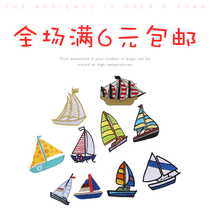 Cartoon cute sailing cloth patch small Joker embroidery patch patch childrens clothes pants decoration hole subsidy