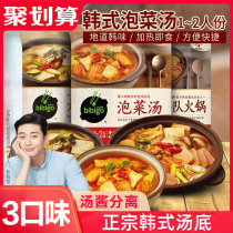 Song Qian with the same type of must-Pat kimchi Korean pickle soup convenient instant soup kimchi tofu soup heated instant kimchi soup
