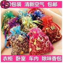  Car sachet sachet Car sachet everyone uses the house can be hung in the family indoor rose fragrant dried flower bedroom