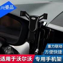  Volvo XC60 S90XC90S60LV90V60 special mobile phone holder car bracket wireless charger modification