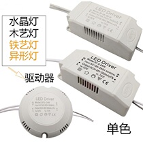 led power supply constant current drive 24W dinner chandelier crystal ceiling light 36W starter monochrome ballast rectifier