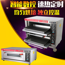 Baobao electric oven commercial large capacity baking one and two layers single double plate pizza cake bread two layer oven oven