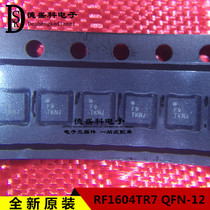 Imported original RF1604 RF1604TR7 silk screen F9 QFN-12 RF power amplifier IC spot