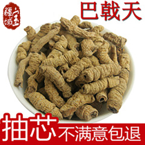 Xinjiang Treasure authentic core-pumping Morinda Morinda chicken sausage style 150g with cistanche to lock the yang effect is better