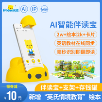  Youbi Companion reading treasure Picture book reading robot Baby story machine Early education machine Learning machine Point reading pen Childrens toy