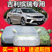 Suitable for 2021 Geely Bin Rui Cart Car Cover Thick Rain Hail Sunscreen Heat Insulation Cover