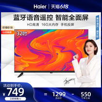 Haier LE32C61 32-inch Full Screen Home HD Intelligent Voice Network Liquid Crystal TV Official