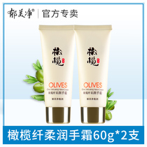  Yu Meijing hand cream womens summer moisturizing moisturizing non-greasy brand official flagship store hand cream