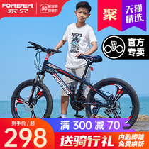 Shanghai Permanent Card Children Mountain Bike Boys 20 22-inch Single-speed Female Adolescent Style high school students