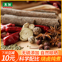 Youjia Spice 60g * 3 bags of star anise cumin cinnamon licorice licorice Ginger Pepper household combination Sichuan Big ingredients