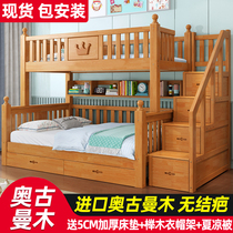 Bunk bed multifunctional solid wood bunk bed adult small bunk bed defining a childrens